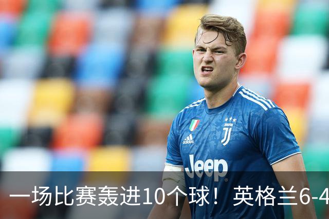 一场比赛轰进10个球！英格兰6-4险胜法国获世界杯季军，姆巴佩暂时登顶射手榜