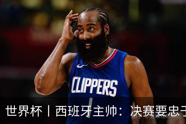 世界杯丨西班牙主帅：决赛要忠于自我 亚马尔身体状况良好