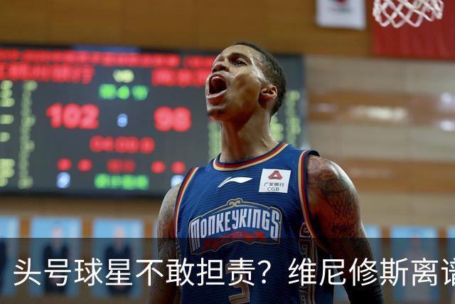 头号球星不敢担责？维尼修斯离谱让点 巴西难逃点球魔咒