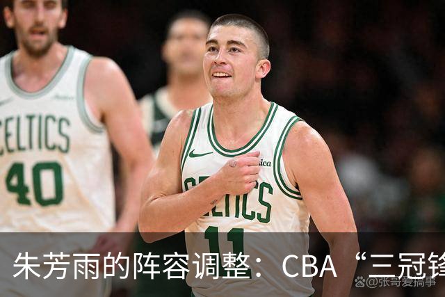 朱芳雨的阵容调整：CBA“三冠锋线”杜润旺加盟同曦男篮