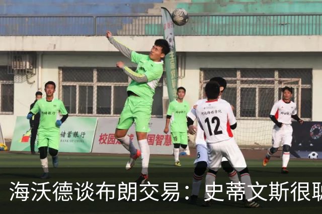 海沃德谈布朗交易：史蒂文斯很聪明 他做这个决定肯定深思熟虑过