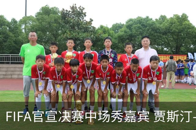 FIFA官宣决赛中场秀嘉宾 贾斯汀-比伯麦当娜夏奇拉携手
