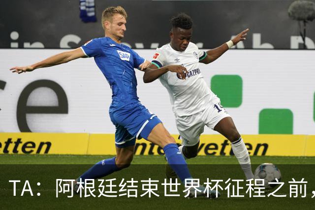TA：阿根廷结束世界杯征程之前，预计巴萨签小蜘蛛不会取得进展